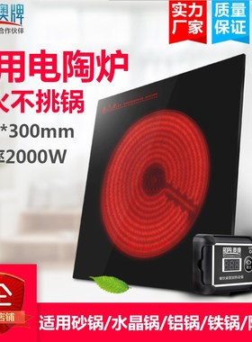 aopa澳牌DT35商用电陶炉方形嵌入式线控光波炉火锅店专用2000W瓦