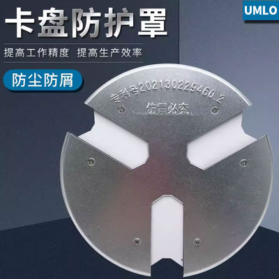 车床三爪卡盘K11200 250 320卡爪防护罩挡屑罩防尘罩防屑罩防铁销