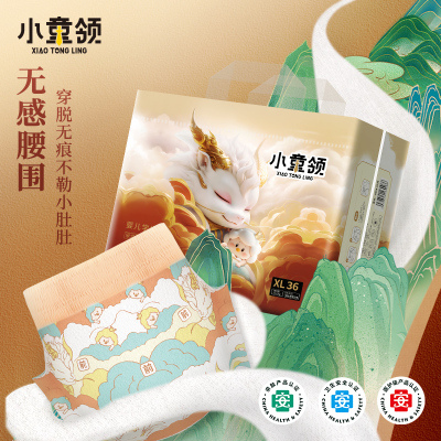 小童领医护级辰龙裤拉拉裤超薄透气纸尿裤初生婴儿男女尿不湿正品