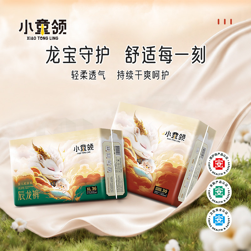 小童领辰龙裤拉拉裤超薄透气纸尿裤婴儿男女宝宝专用新初生尿不湿