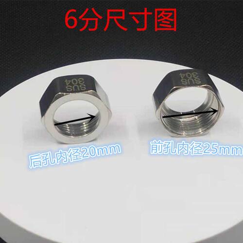 304不锈钢谁波纹管螺母四分六分16.8螺帽波纹管配件卡簧垫片三件