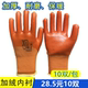 祥友pvc劳保手套 防滑耐磨加厚防油防水工地防护劳工浸胶透气 包邮