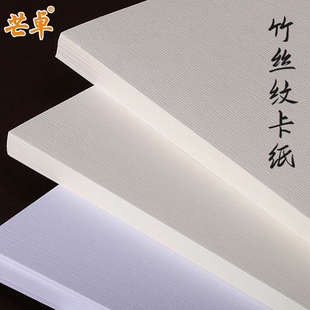 230克g竹丝纹卡纸A4/A3米白浅黄米黄封面卡片名片纸贺卡横条竖条