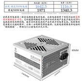 400W 硕一 PFC主机箱ATX电源500W 机电脑主动式 300W 玄武V600台式