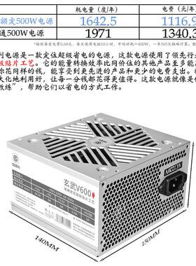 硕一 玄武V600台式机电脑主动式PFC主机箱ATX电源500W 400W  300W