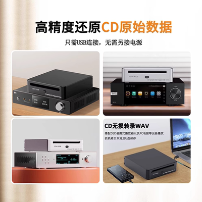 专业精准CD抓轨机转录光驱数字播放机器无损USB迷你CD转盘