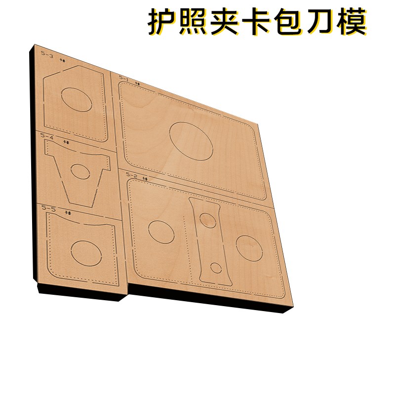 手工皮具刀模 DIY手工刀模护照夹卡包刀模kb884