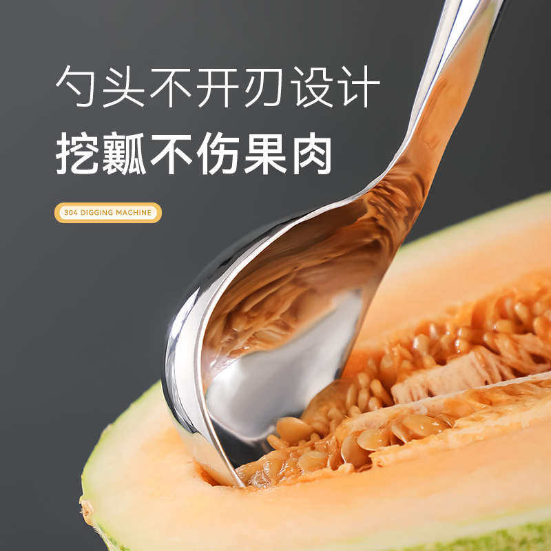 304水果店专用挖瓤勺哈密瓜香瓜挖瓤器西瓜挖球果肉分离去籽神器