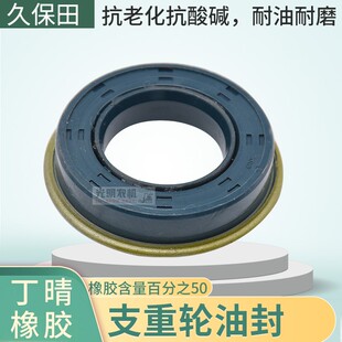 久保田988 EX108收割机配件内套防尘盖1008支重轮油封206轴承胶盖