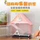 狗笼子猫狗宠物围栏带厕所分离家用小型犬专用别墅小屋加密铁狗窝