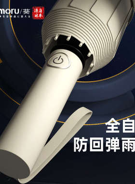 Mamoru防晒太阳伞女遮阳伞防紫外线黑胶全自动开合晴雨两用折叠伞