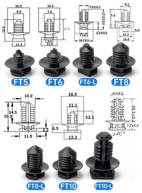 汽车插销螺旋杉树形固定头螺纹头可拆卸扎带FT5 FT6 FT8 FT10黑色