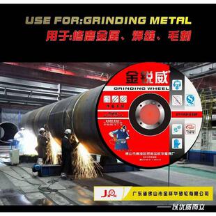 金锐威角磨片砂轮切割片100*6磨片树脂不锈钢金属打磨抛光锯片