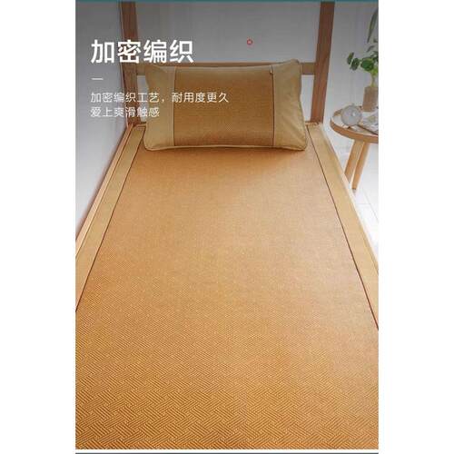 学生凉席双面草席子单人床宿舍0.9m可折叠1米夏季冰丝藤席1.2米80