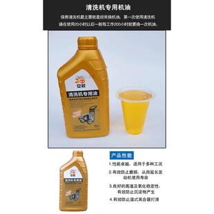 高压清洗机洗车机泵头机头保养维修养护专用机油润滑油油脂