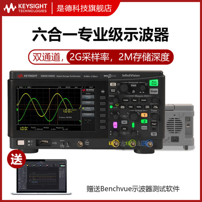 KEYSIGHT是德科技数字示波器DSOX1202A/EDUX1052A双通道DSOX1202G