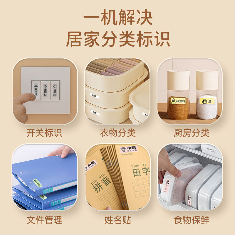 柚印HP6C标签打印机家用手持小型热敏打印机不干胶便携透明防水姓
