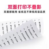 绿荫A5复印纸整箱装 a5纸打印纸复印纸5000张70克凭证纸80g加厚