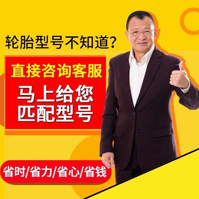 215/225/235/245/255汽车轮胎40/45/50/55/60/65R15R16R17R18R19