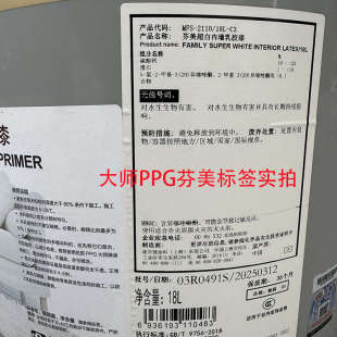 PPG大师漆芬美乳胶漆室内环保自刷白涂料内墙环保净味墙面漆哑光