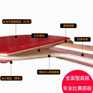 育康腾X3专业乒乓球拍乒乓球底板横拍直拍手工贴比赛专用乒兵球拍