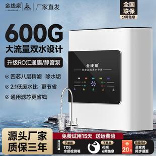 过滤器纯水机 600G净水器ro反渗透家用直饮净水机厨房自来水厨下式