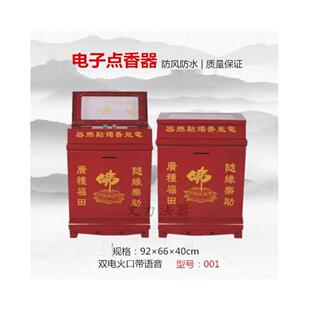 电能点香器香烛点燃器纯电香烛打火器语音功德箱播报祠堂电子点香