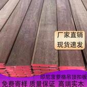 印尼菠萝格扣板防腐木室内护墙装 饰板户外实木墙悬吊式 天花板扣板
