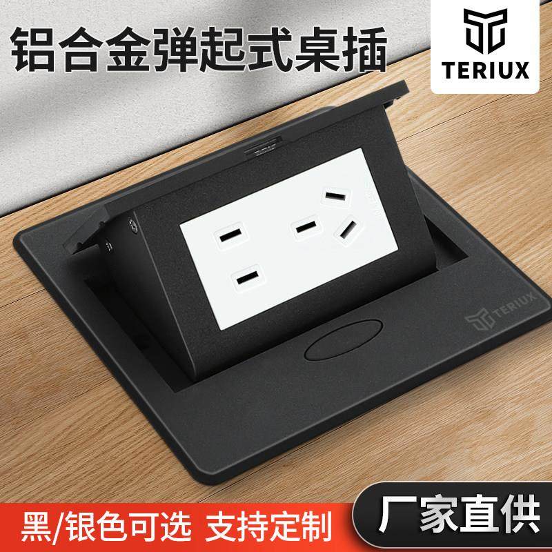 桌面插座多媒体接线信息盒多功能会议讲台H黑色高清音频弹起嵌入,电子/电工,嵌入式桌面插座,淘宝优惠券,粉丝福利购,淘宝优惠卷