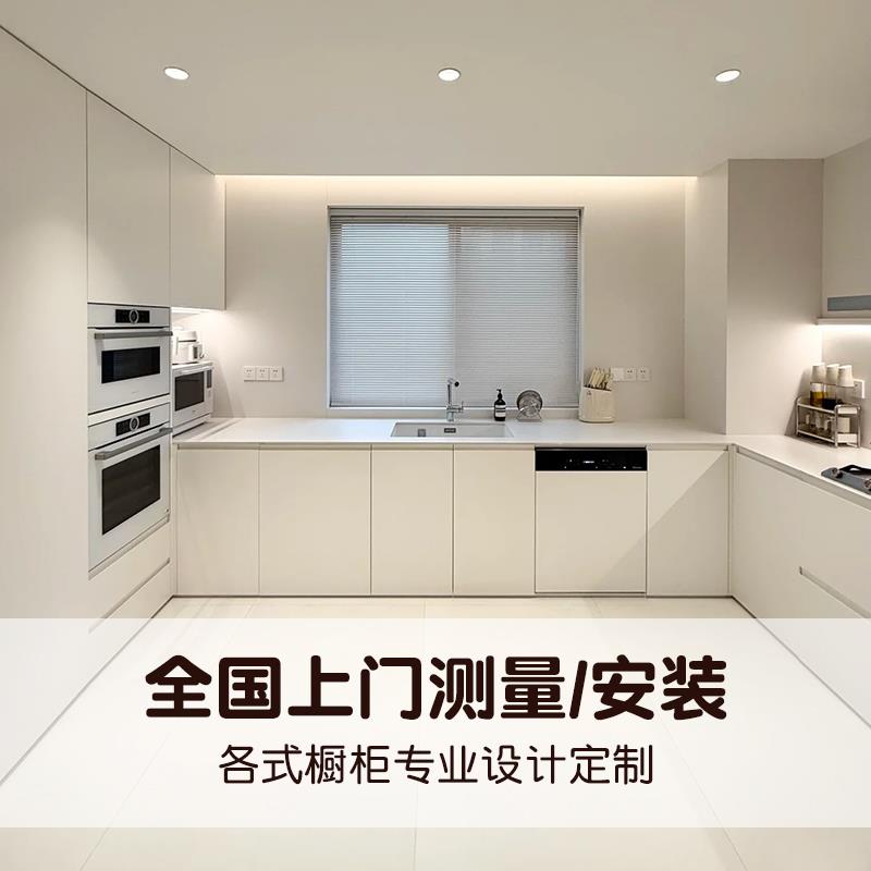 厨房整体橱柜整体定做一体灶台?具车石英石台面上门安装全屋定制