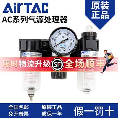亚德客AC2000气源三联件空气调压过滤处理器AF2000 AR2000 AL2000