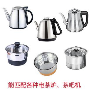 木子岭上水壶电磁炉各型号水壶配件全配套半自动全自动茶台套装