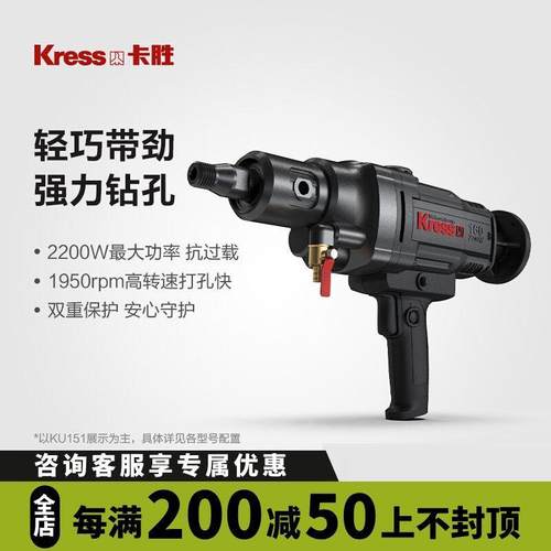卡胜KU156钻孔机两用钻孔机手持式空调打孔混凝土钻孔机KU151