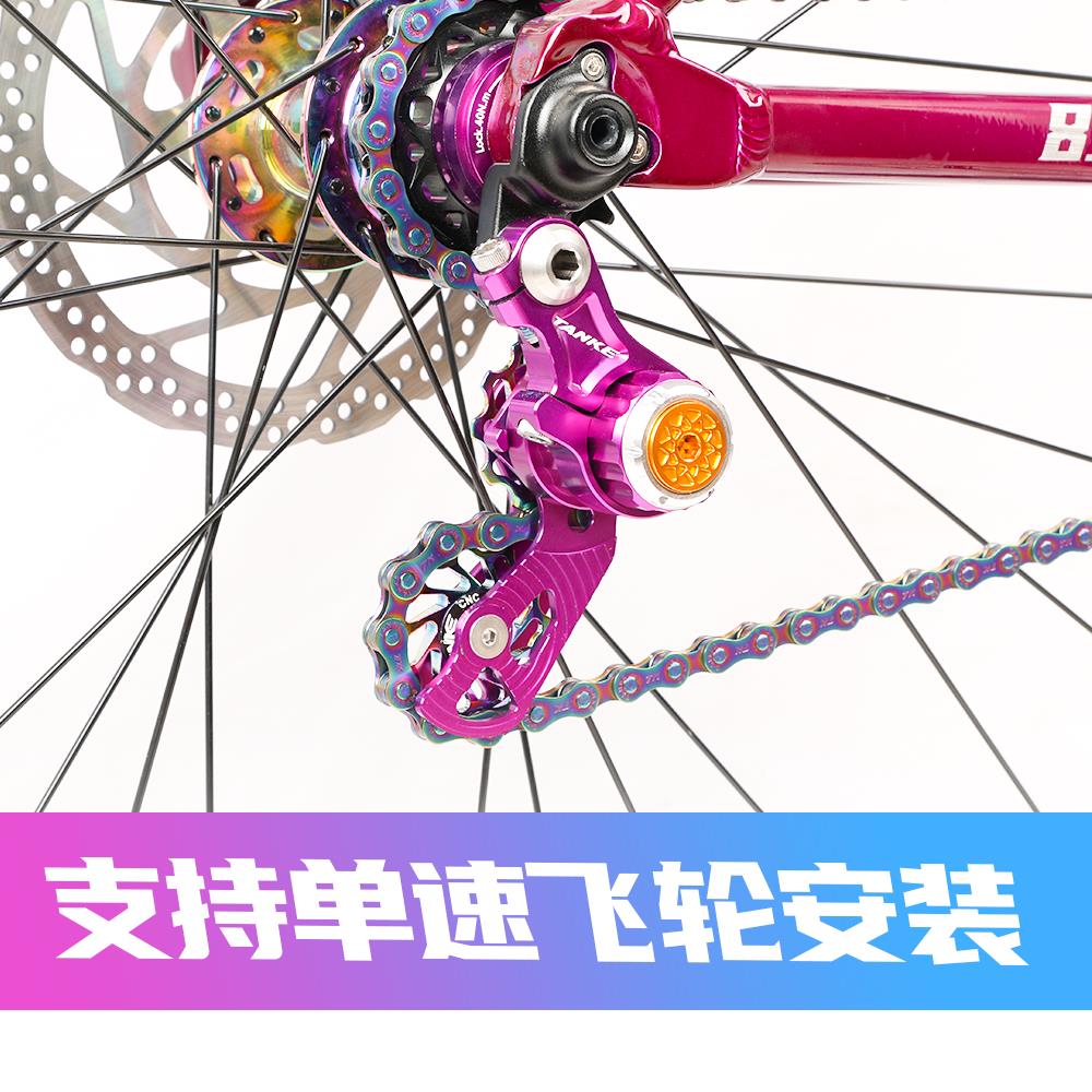 碳客TANKE 土坡软尾自行车单速导炼器 飞轮压拉力稳炼器配合尾钩