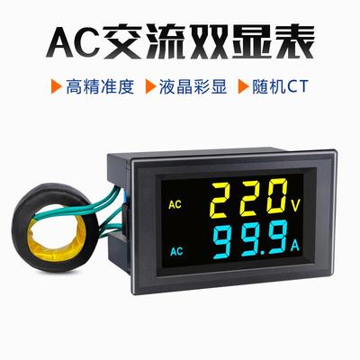 交流数显电压表电流表220v380v100a200a数字双显检测仪D85-2042AG