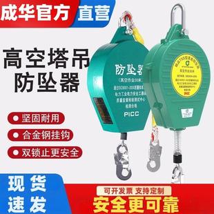 60M米吊机安全绳防坠器重型1 成华速差高空自锁器5 2T吨