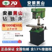 安徽黄山台钻钻铣床工业型小型台钻钻孔铣一体XZ4016XZS4020含税