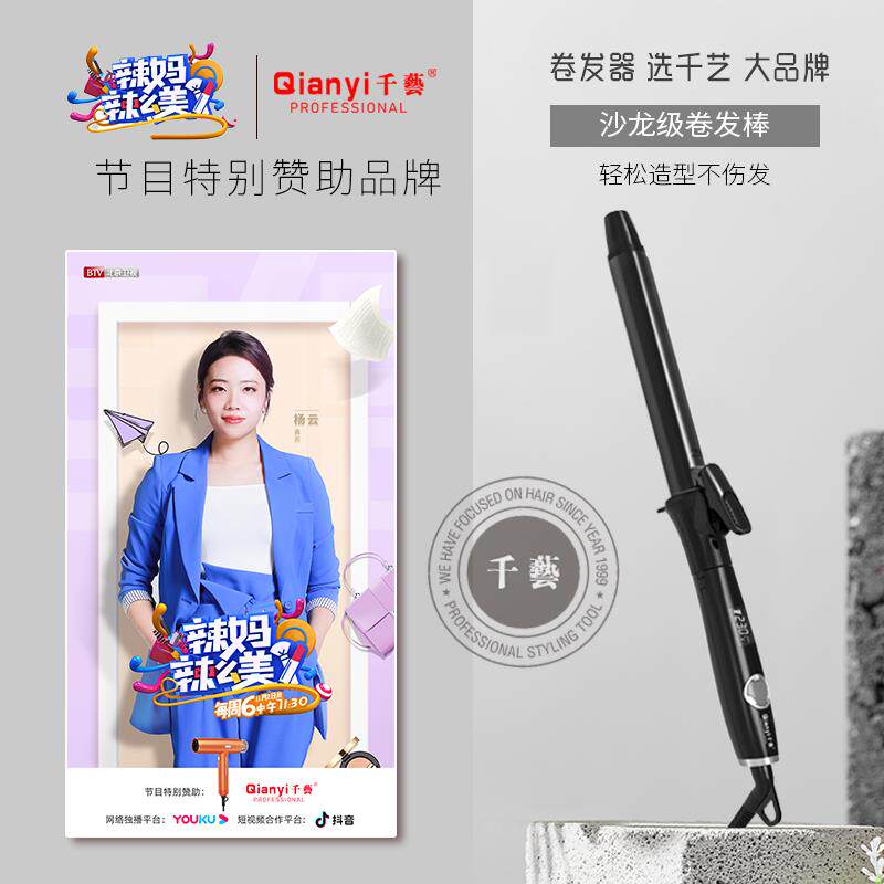 千艺卷发棒网红陶瓷烫发化妆师影楼理发店卷棒蓬松内扣刘海