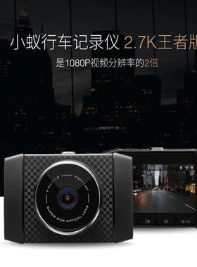 小蚁智能行车记录仪王者版2.7K版高清1296P夜视ADAS安全辅助