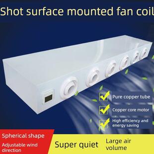 明装射流风机盘管商家用冷暖远程送风空气能煤改电工厂吊顶水空调