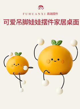 可爱吊脚娃娃摆件家居桌面电视柜洞洞板儿童房装饰品摆设生日礼物