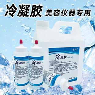 冰点除毛冷凝胶美容院仪器专用OPT激光子嫩肤超声波刀面部导入凝