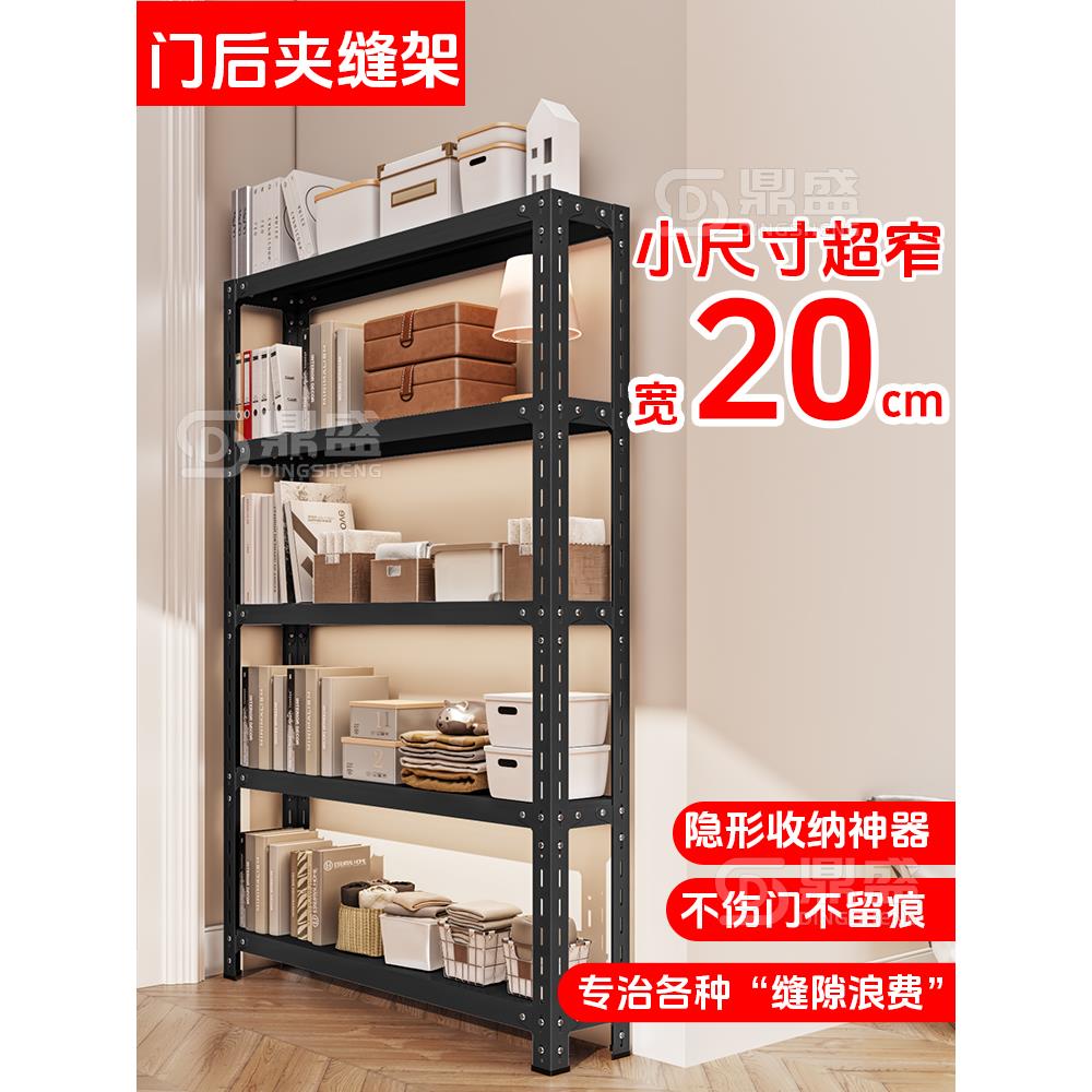 20cm夹缝收纳置物架门后窄架收纳架多层置物架落地一体靠墙分层架