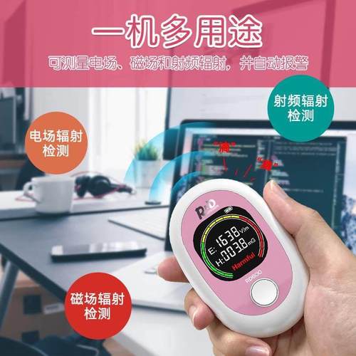 RD600电磁辐射检测仪高精度防辐射仪孕妇家用电磁波测量仪