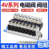 电磁阀组4v210 08气排电磁气动阀组汇流排一体阀全套底排安装 组合