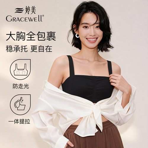 婷美大胸显小内衣上托提拉收副乳