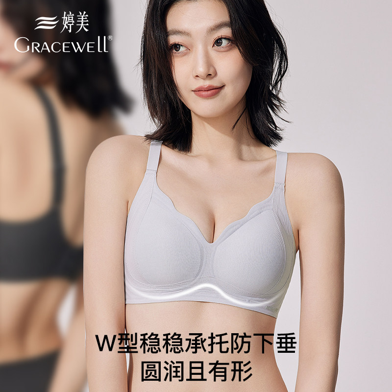 婷美内衣女小胸聚拢收副乳防下垂文胸罩2026新款爆款无痕上托塑形