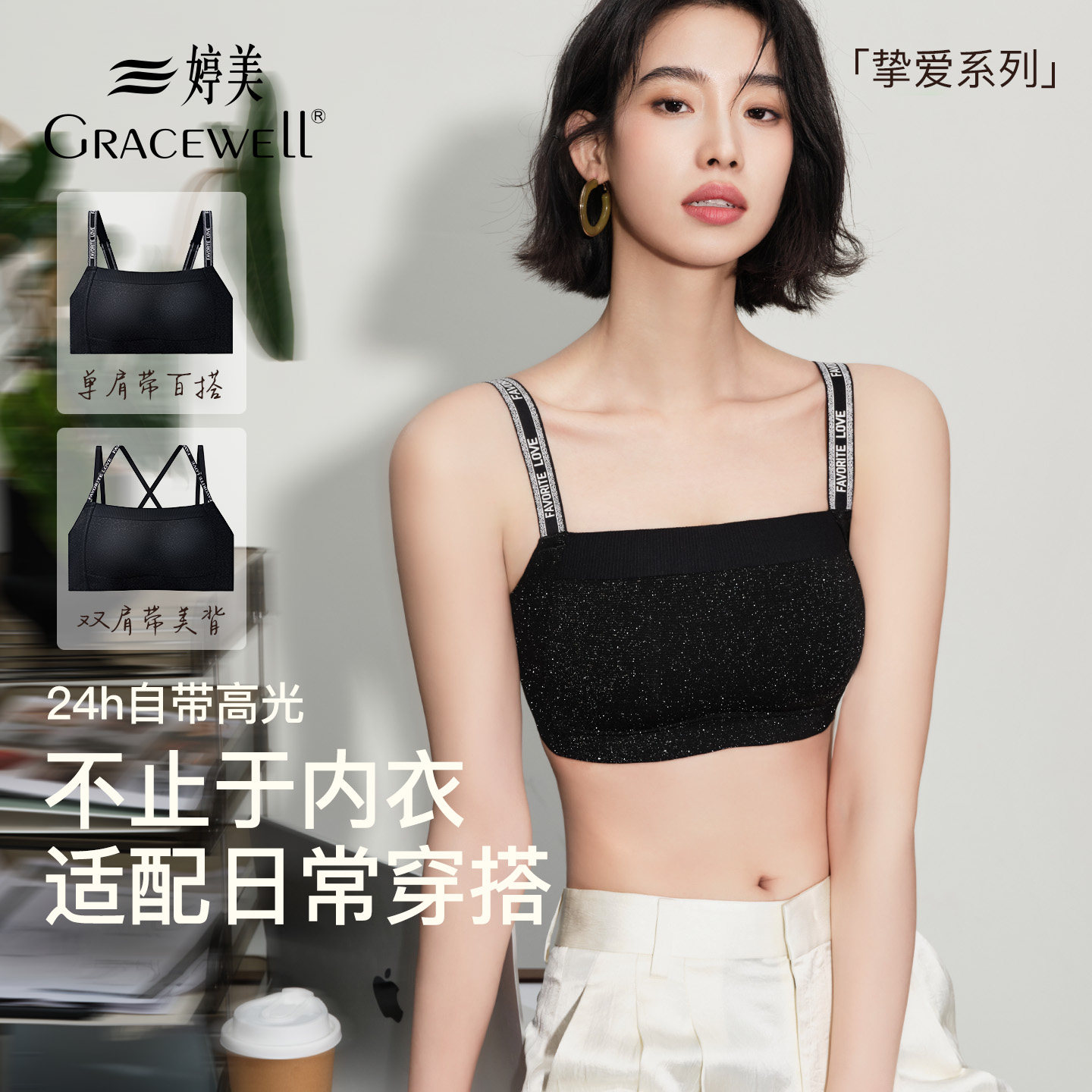 婷美大胸显小内衣美背抹胸粉底液隐形无痕显小胸吊带夏薄款文胸罩
