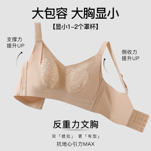 婷美胸大显小内衣女上托防下垂