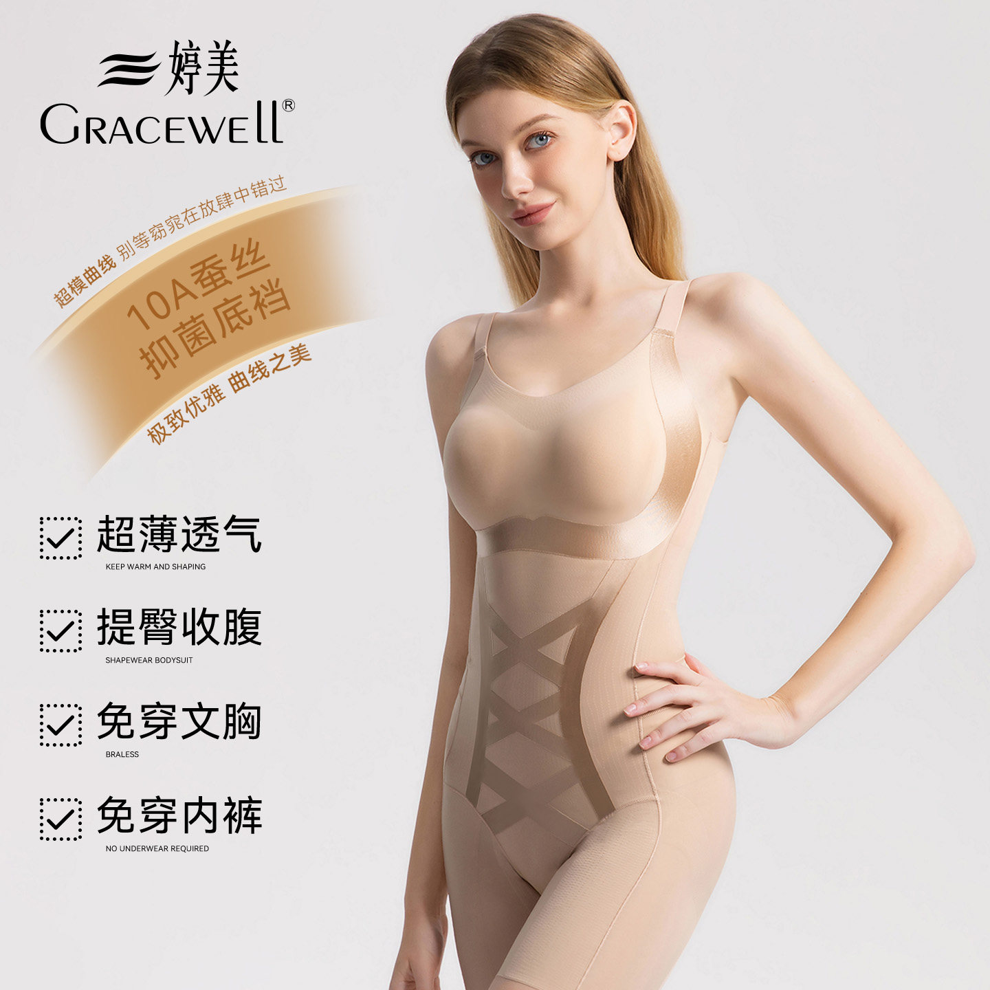 婷美塑身连体衣美体收腹束身免穿文胸内裤提臀收小肚子全包紧身衣